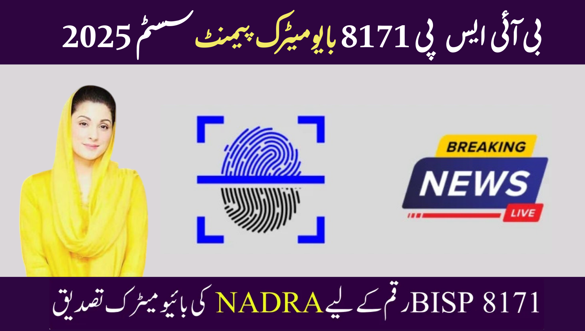 BISP 8171 Biometric Payment System 2025