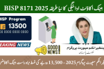 BISP 8171 Launches New Payment Method 2025: Rs. 13,500 Directly In Bank Accounts