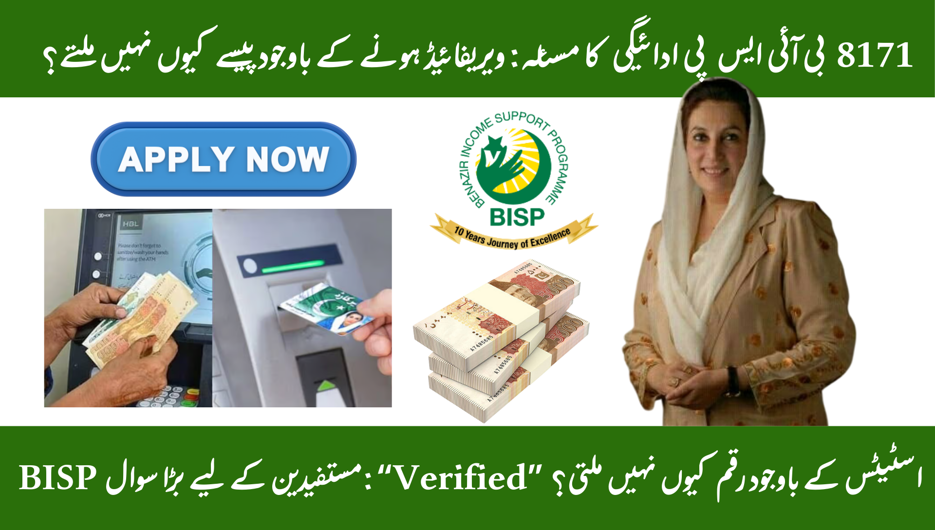 BISP Beneficiaries Marked AS Verified But Still No Payment
