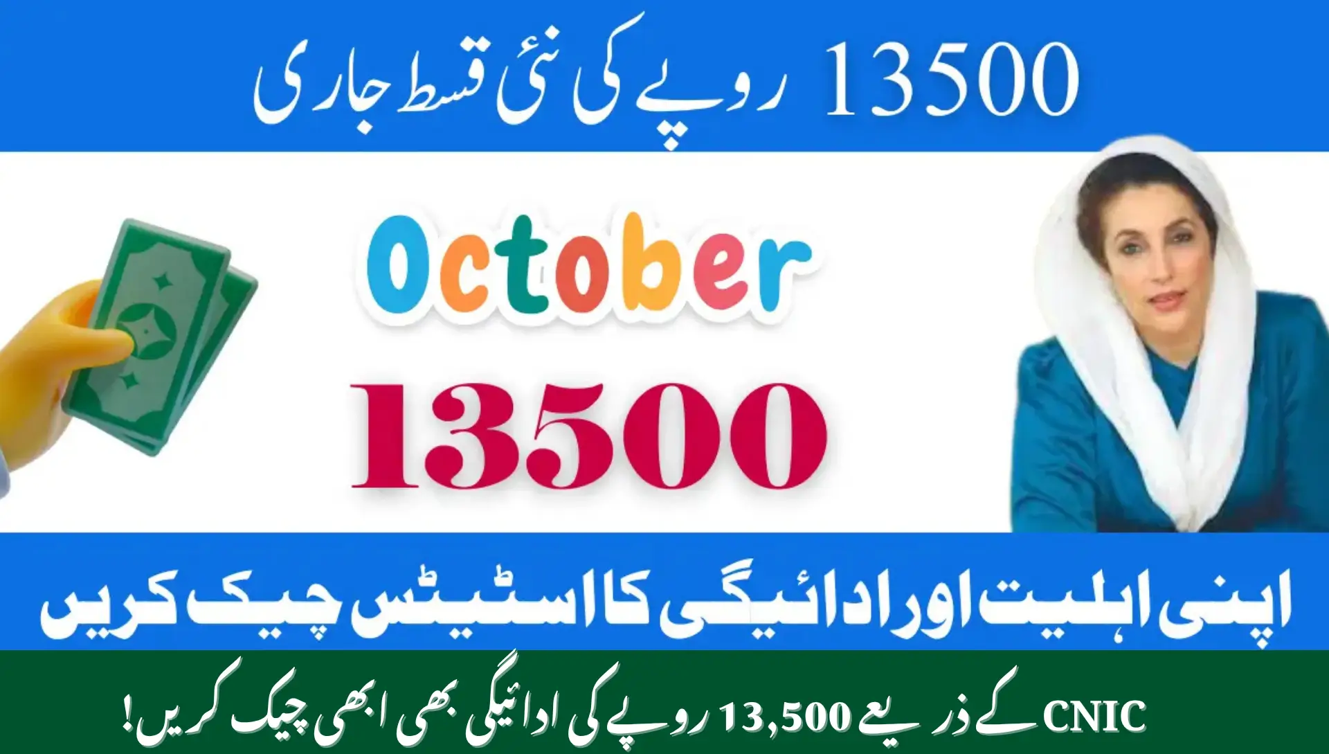 BISP Check 13 500