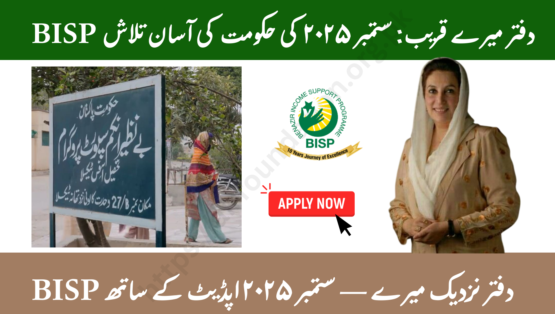 BISP Office Near Me