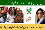 BISP Out-District CNIC Issue September 2025 Update