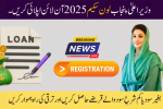 CM Punjab Loan Scheme 2025 Online Apply