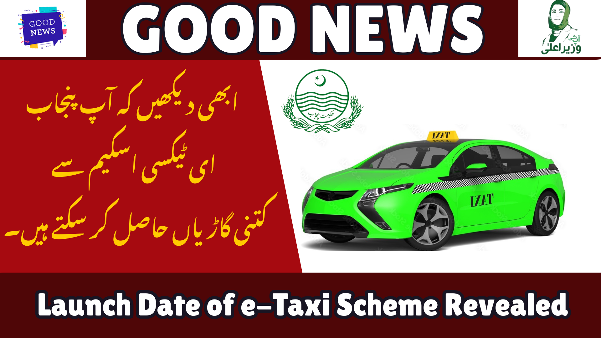 Launch Date of e-Taxi Scheme Revealed - Punjab 2025 Update