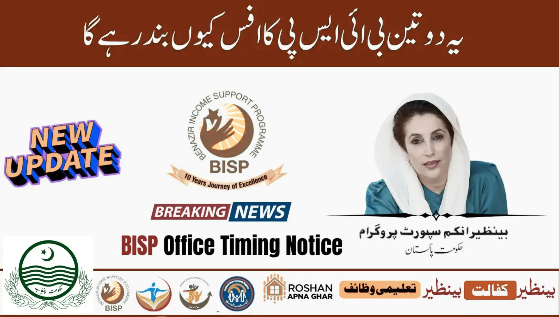 BISP Office Timing Notice