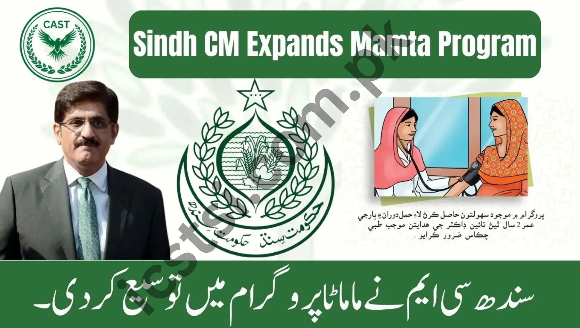 Sindh CM Expands Mamata Program