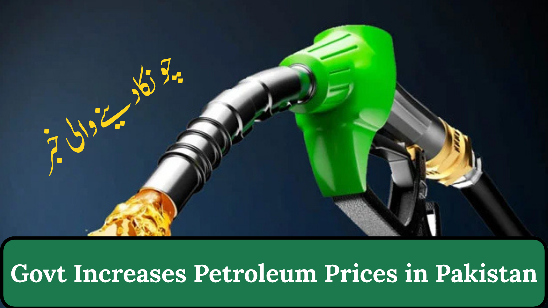 Govt Increases Petroleum Prices in Pakistan