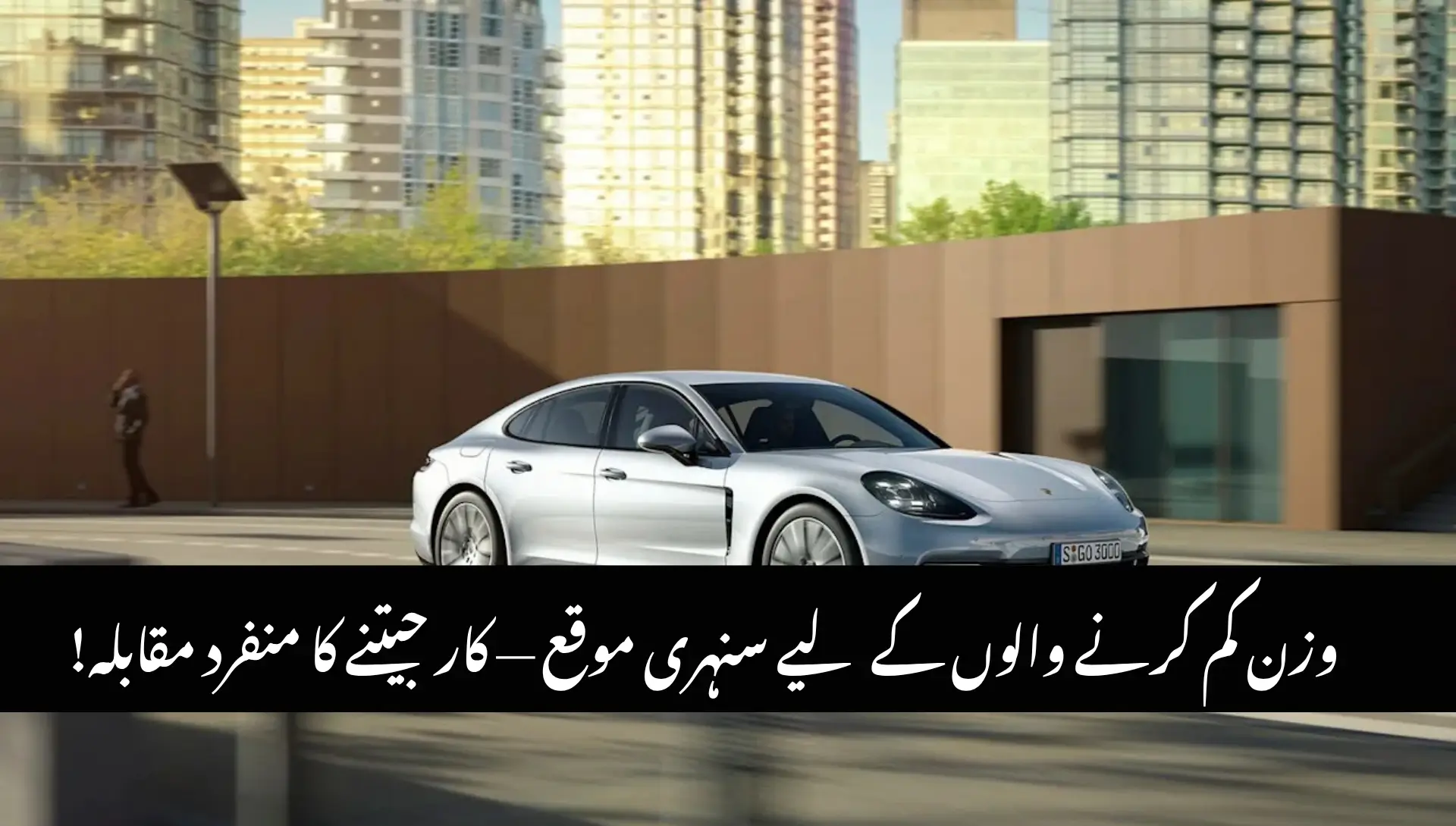 Lose 50 KGs in 3 Months and Win a Sports Car