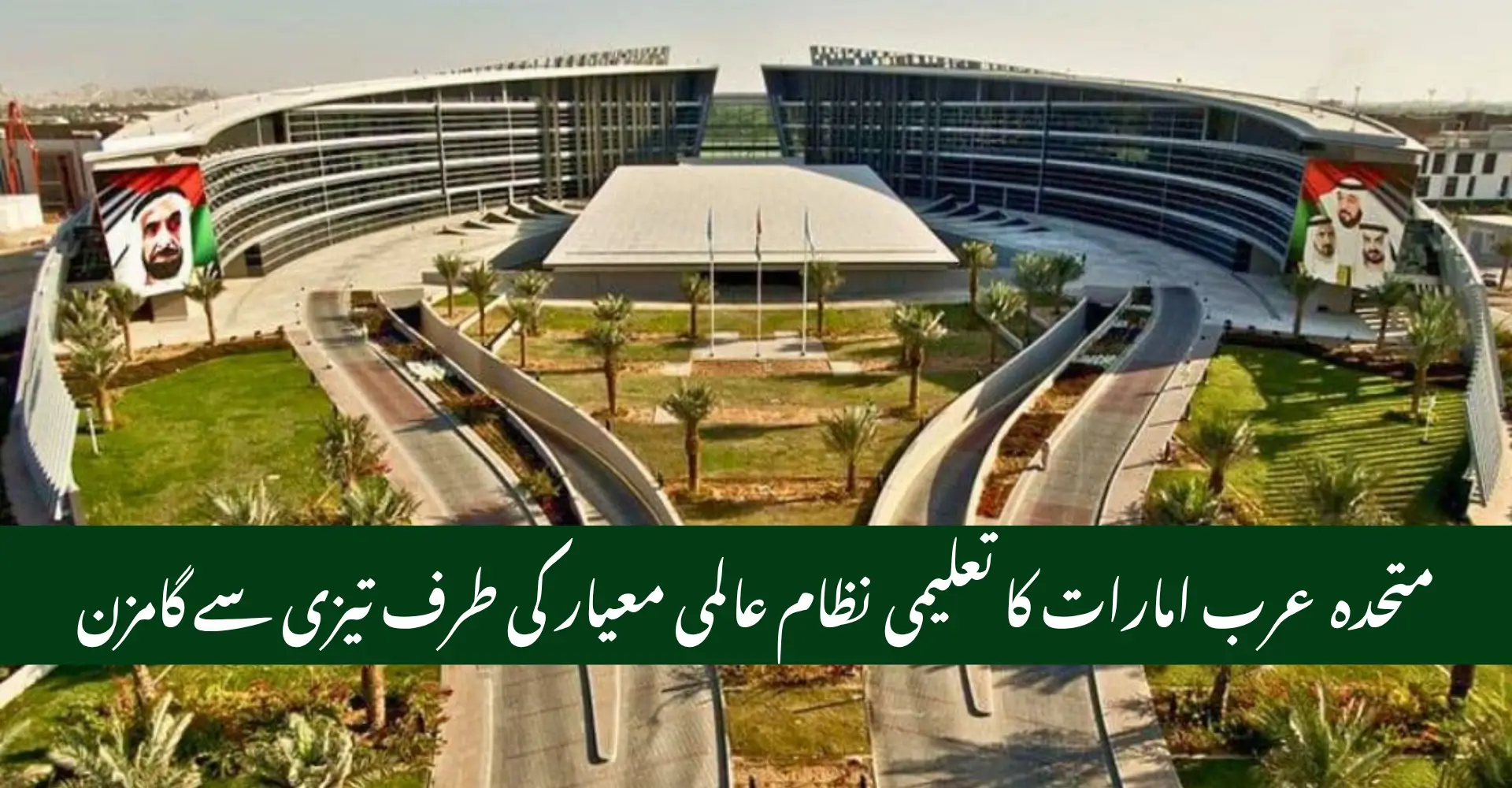 UAE Ranks #1 in 2026 QS Arab University Rankings With Most Universities in Top 25. In the 2026 QS Arab University Rankings, the United Arab Emirates has achieved