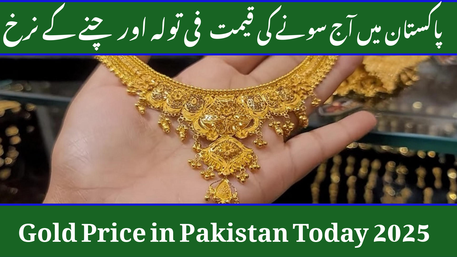Gold Price in Pakistan Today