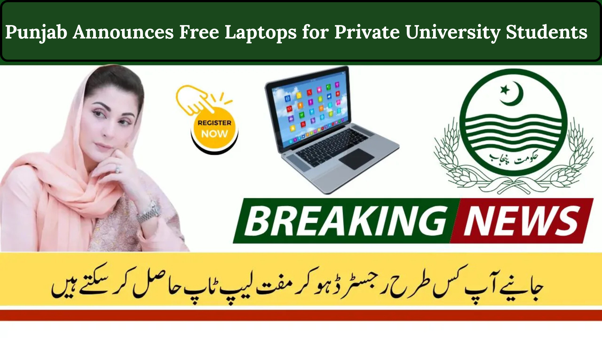 Punjab Announces Free Laptops for Private University Students