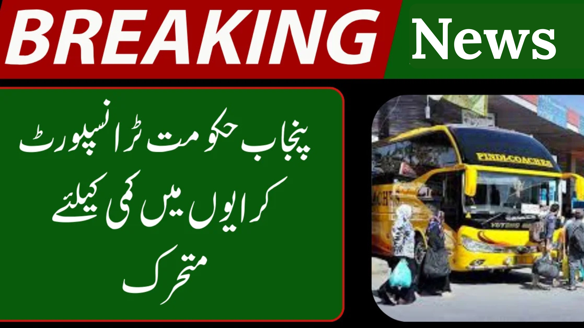 Punjab Orders Reduction in Transport Fares After Diesel Price Drop