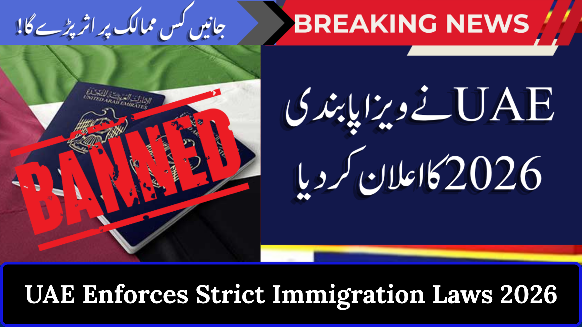 UAE Enforces Strict Immigration Laws 2026
