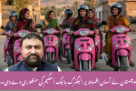 Balochistan Approves Electric Bike Scheme on Easy Installments