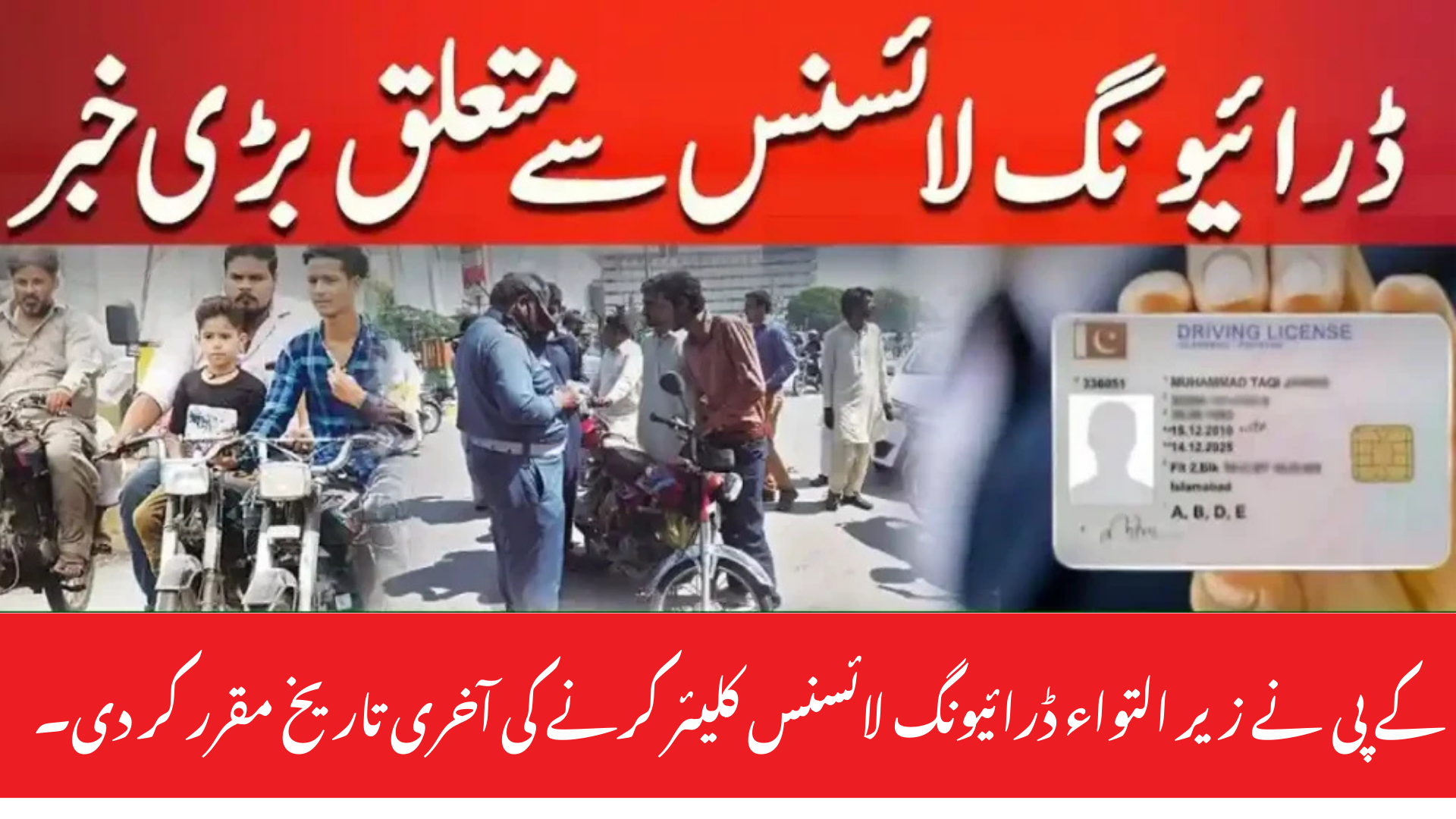 KP Sets Deadline to Clear Pending Driving Licenses