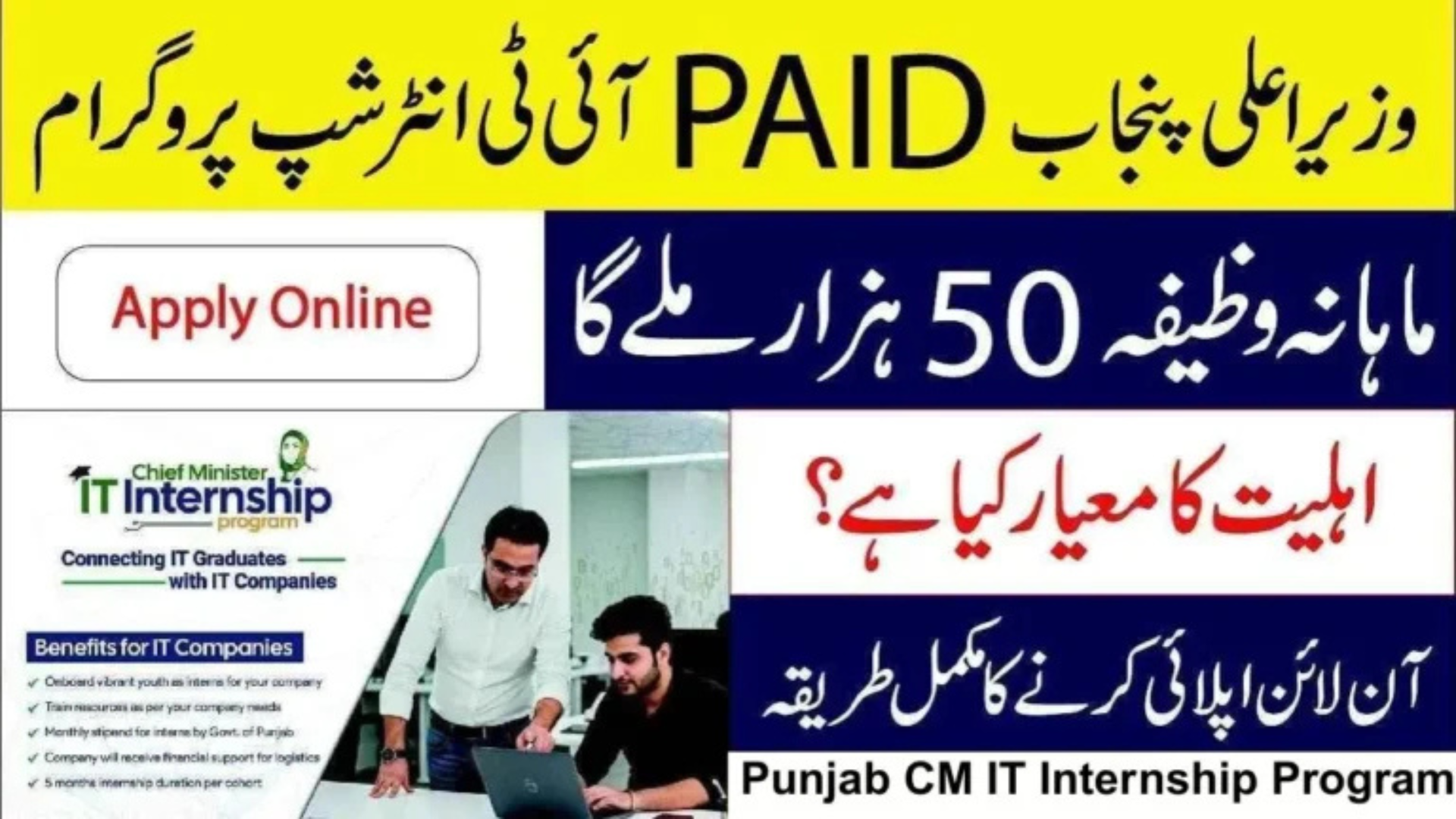 Punjab Announces Paid Internships With Rs. 50,000 Stipend